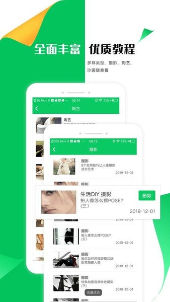 手工折纸大全软件 v2.0 安卓版 2