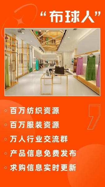 布球人官方版 v2.4.4 安卓版 0