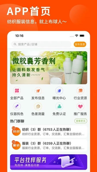 布球人官方版 v2.4.4 安卓版 1