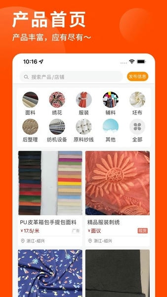 布球人官方版 v2.4.4 安卓版 2