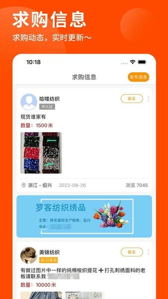 布球人官方版 v2.4.4 安卓版 3