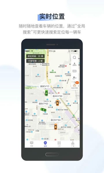 驭路管车app v2.4.0.01 安卓版 3