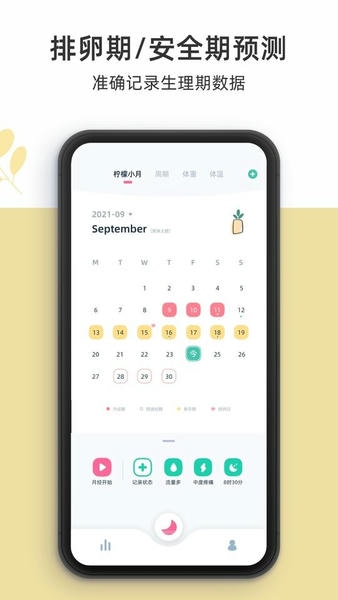 柠檬小月app v5.2.0 安卓版 0