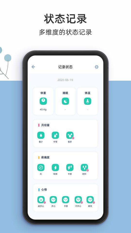柠檬小月app v5.2.0 安卓版 1