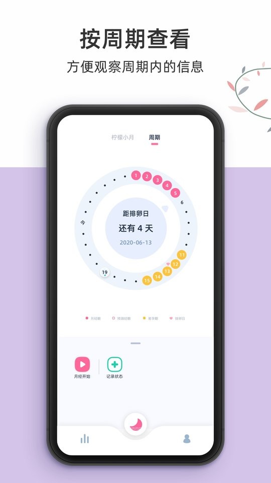 柠檬小月app v5.2.0 安卓版 2