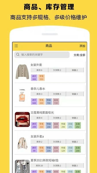 记订单最新版 v3.0.76 安卓版 1