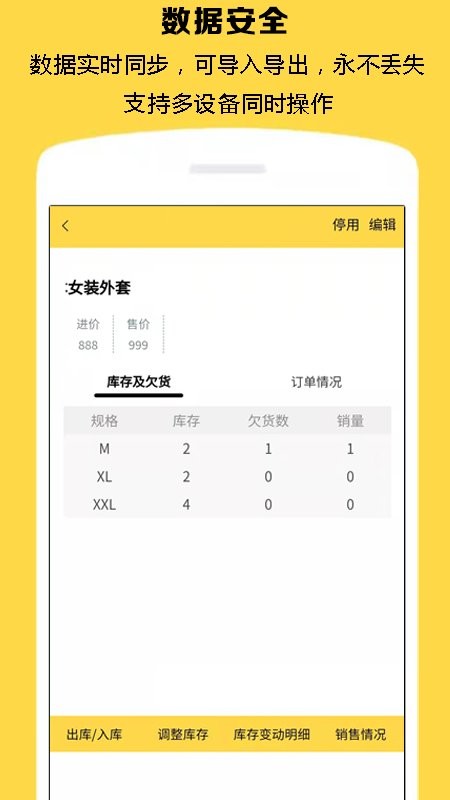 记订单最新版 记订单app下载