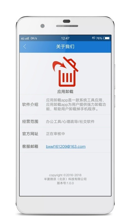 应用卸载手机版 v8.6.2 安卓版 2