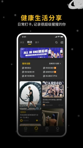 超级猩猩 超级猩猩app下载安装