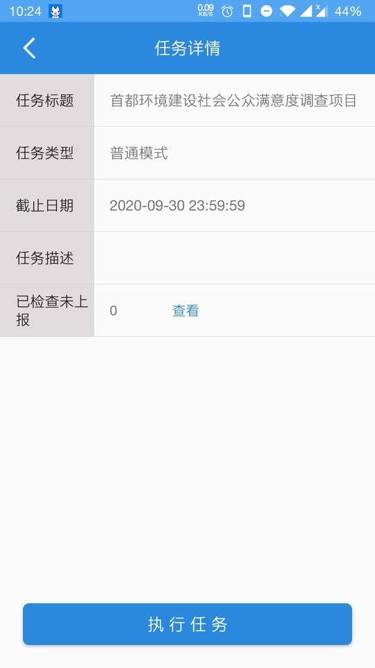 调研工厂最新版 v4.8.1 安卓版 0