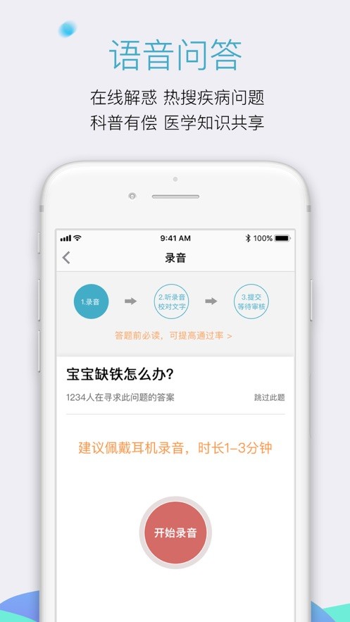 有来医生医生版手机版本 v1.9.83 安卓版 1