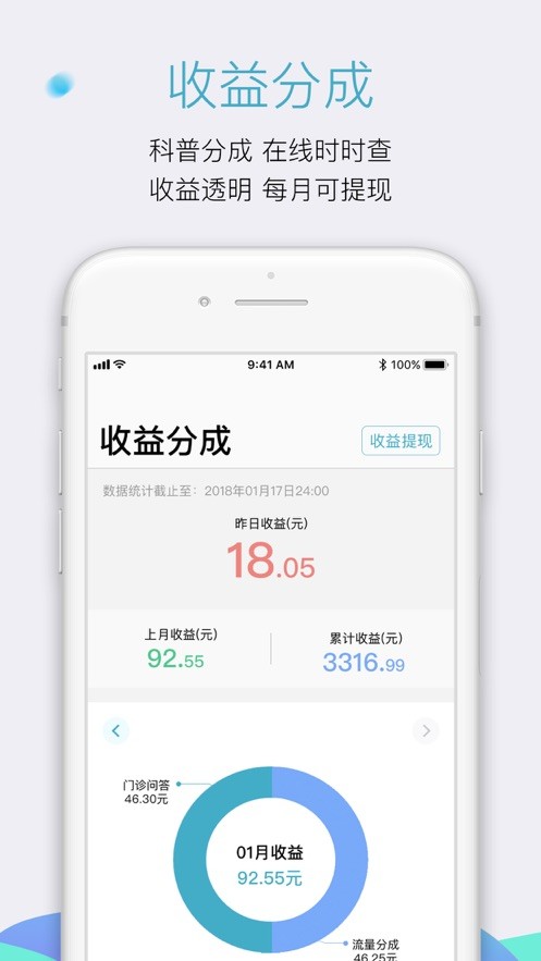 有来医生医生版手机版本 v1.9.83 安卓版 2
