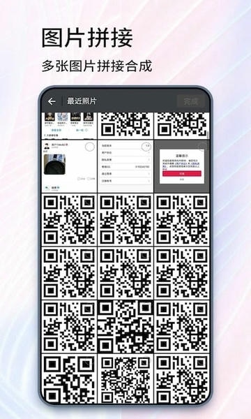 抠图大师软件 v5.0 安卓版 1