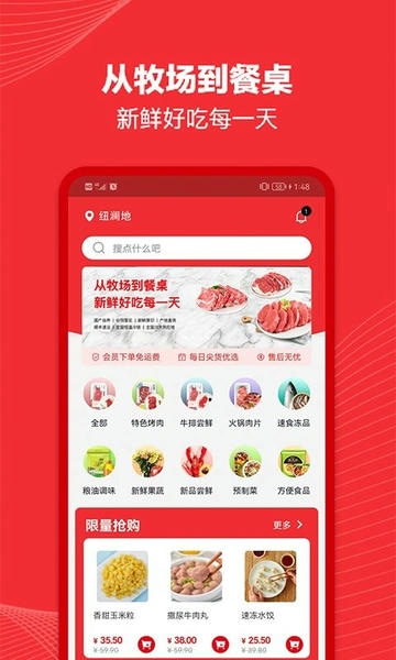 纽澜地最新版 纽澜地官方版