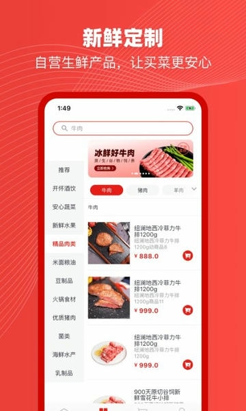 纽澜地官方版 v1.7.0 安卓版 0