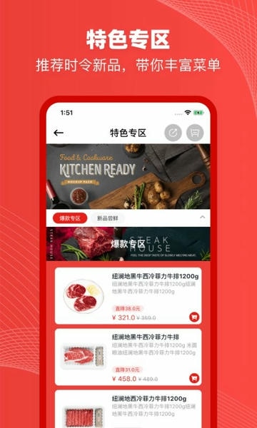 纽澜地官方版 v1.7.0 安卓版 2