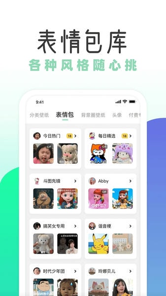薄荷壁纸手机版 v1.8.2 安卓版 2