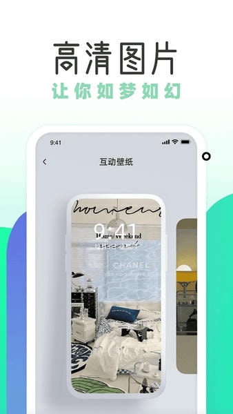 薄荷壁纸手机版 v1.8.2 安卓版 0