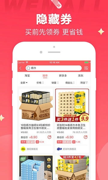 wemall官方版 v4.4.8 安卓版 1