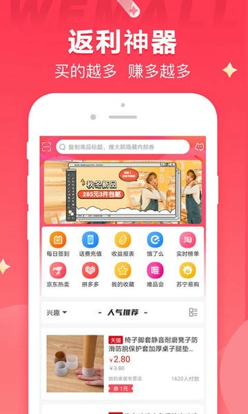 wemall官方版 wemall平台