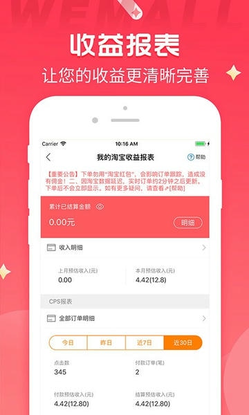 wemall官方版 v4.4.8 安卓版 2