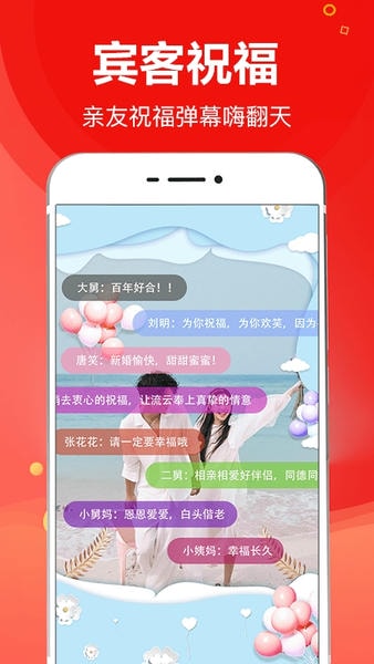 请柬大师官方版 v3.14.156 安卓版 0