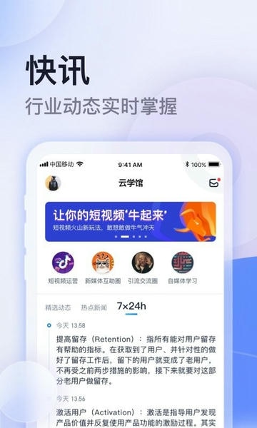 云学馆教育 v1.20.23 安卓版 0