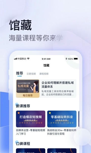 云学馆教育 云学馆app下载
