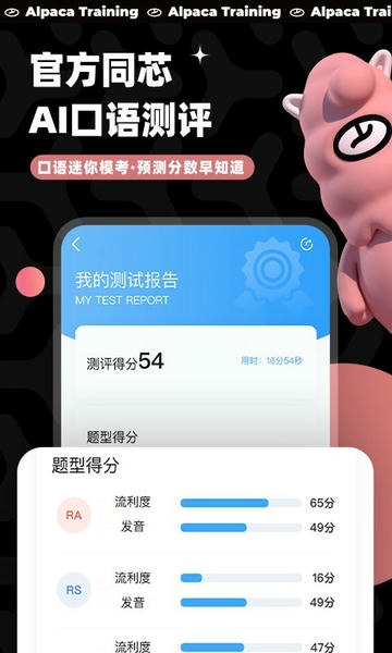 羊驼pte软件 v12.2.5 安卓版 2