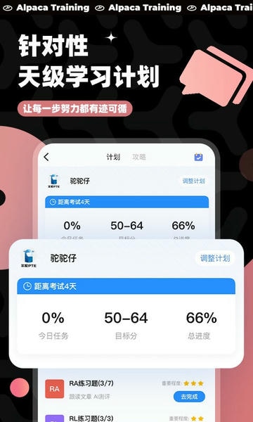 羊驼pte软件 v12.2.5 安卓版 3