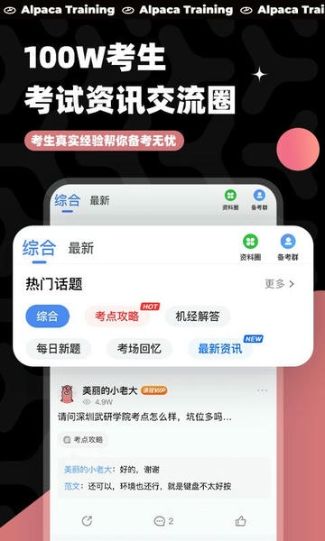 羊驼pte软件 羊驼pteapp下载