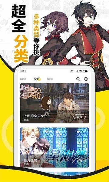 扑飞漫画免费版 v1.1.1 安卓版 3