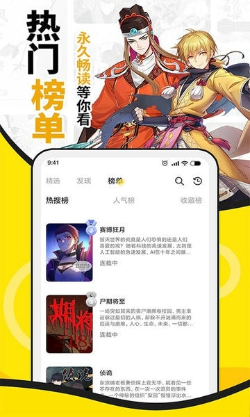 扑飞漫画免费版 v1.1.1 安卓版 0