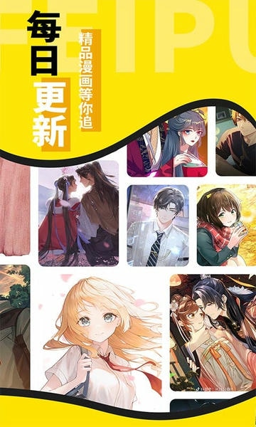 扑飞漫画 扑飞漫画app最新版下载