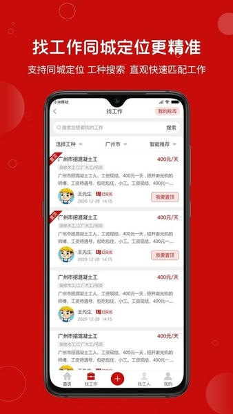 建安汇app v2.0.37 安卓版 1