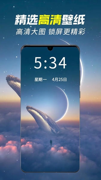 壁纸秀秀手机版 v1.0.00.246 安卓版 2