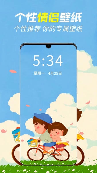 壁纸秀秀手机版 v1.0.00.246 安卓版 3