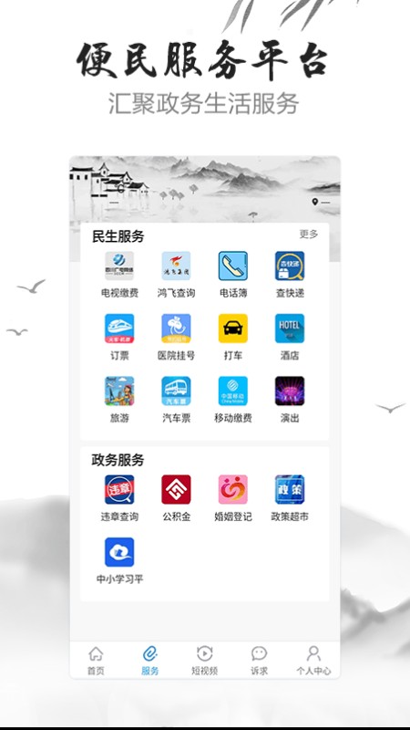 i江油下载 i江油app