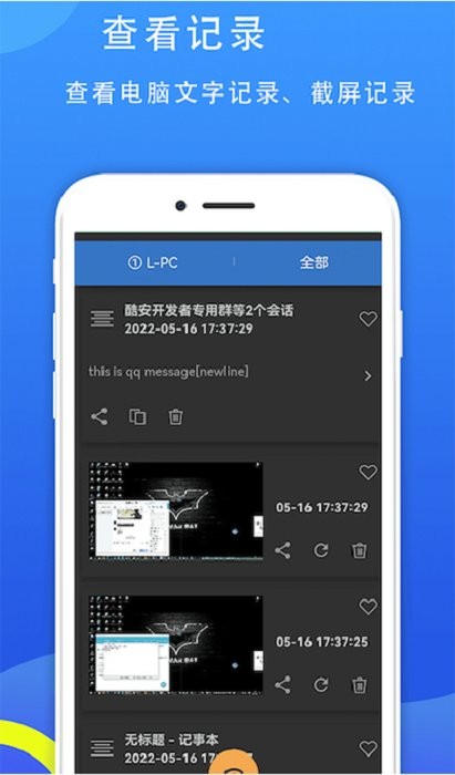 77电脑助手app v2.1.11 安卓版 1