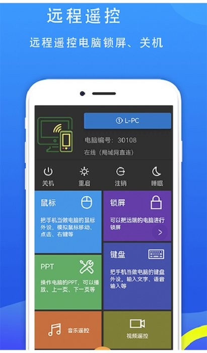 77电脑助手官方版