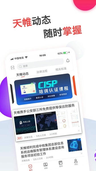 蜗牛问答软件 v2.5.1.20251018 安卓版 1