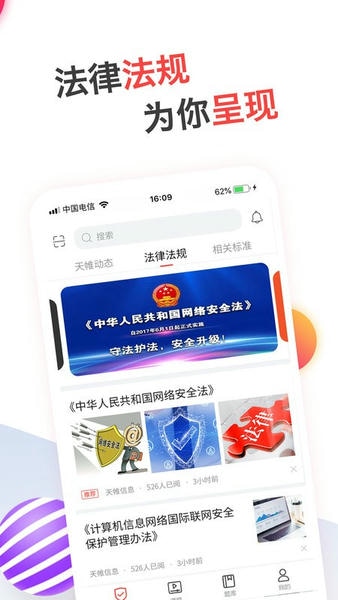 蜗牛问答软件 v2.5.1.20251018 安卓版 0