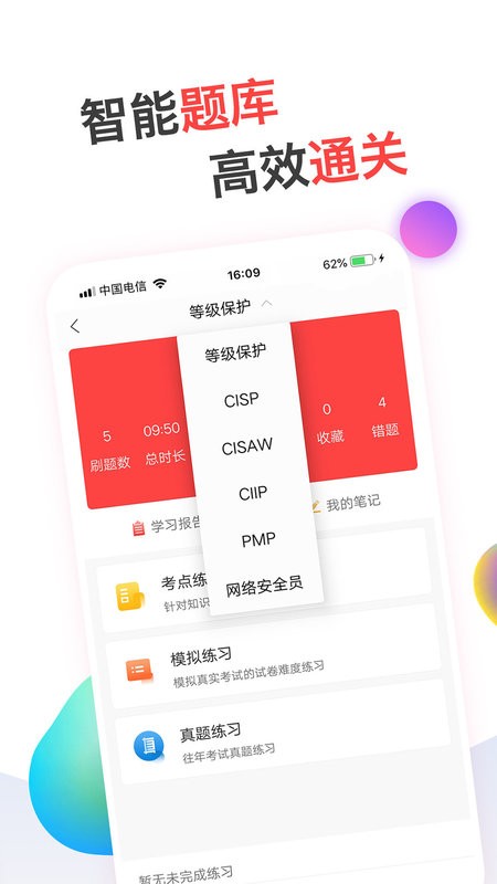 蜗牛问答软件 v2.5.1.20251018 安卓版 2