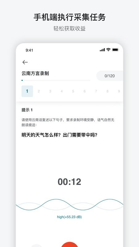 澳鹏任务软件 v2.3.4 安卓版 3