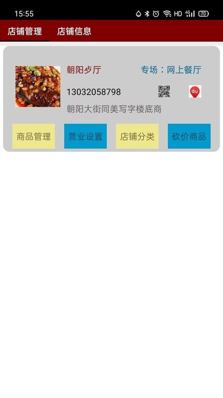 保定导购app v4.1.17 安卓版 2