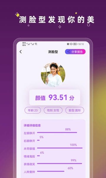 发型试戴相机免费版 v1.0.6 安卓版 1