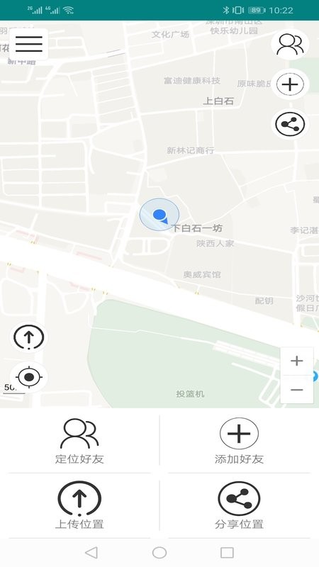 北斗定位寻人软件(又名手机远程定位神器) v3.0.7 安卓版 0
