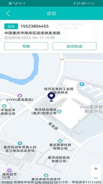 北斗定位寻人软件 北斗定位寻人app下载