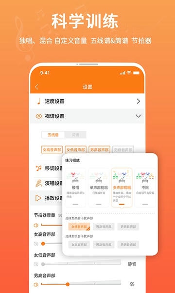 合唱蛙官方版 v2.1.4 安卓版 3