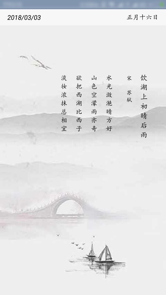 唐诗三百首有声版 唐诗三百首app下载